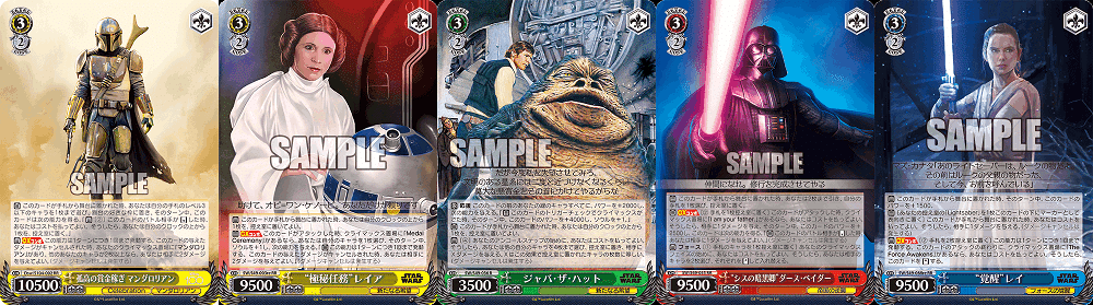 WS】タイトルカップ スターウォーズ 解説｜Mizusaki Yukihiro