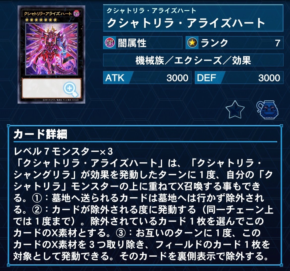 デッキ解説】クシャトリラ［2023/5/9］｜seaarcher