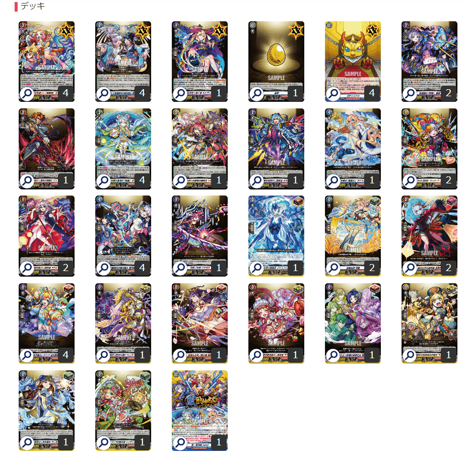 Dスタンダード】えびすを知っておこう【ヴァンガード】｜あまりん。