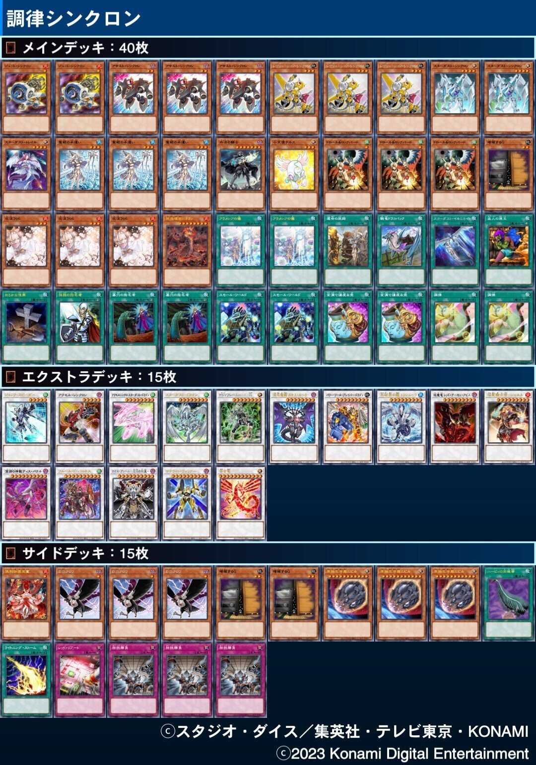 最近使っている勇者シンクロンについて｜麦ちょこ