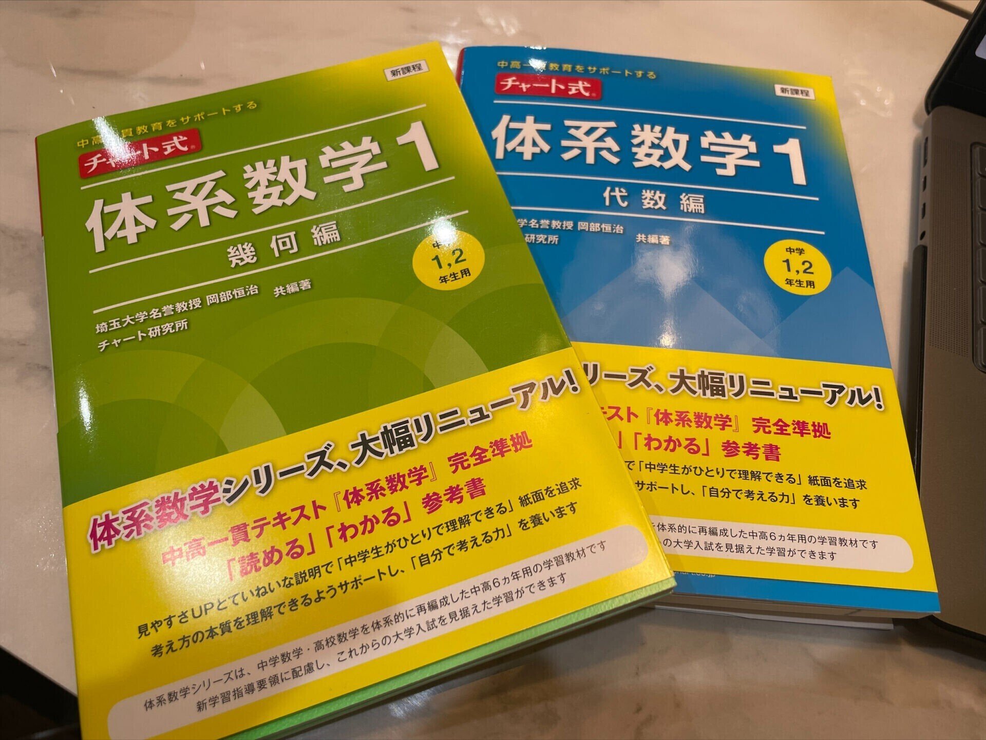 鉄緑会】入塾後1ヶ月ほど経過して【中1長男】｜ぽりぽり医