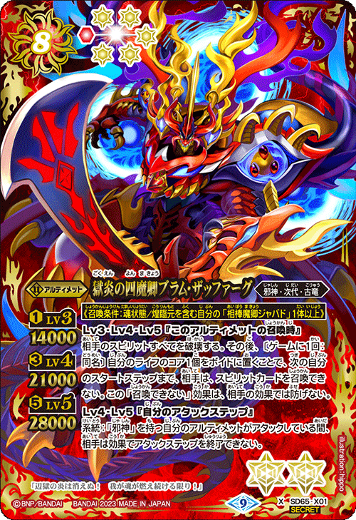 全文無料】新弾獄契約 解説｜𝓗𝓘𝓡𝓞