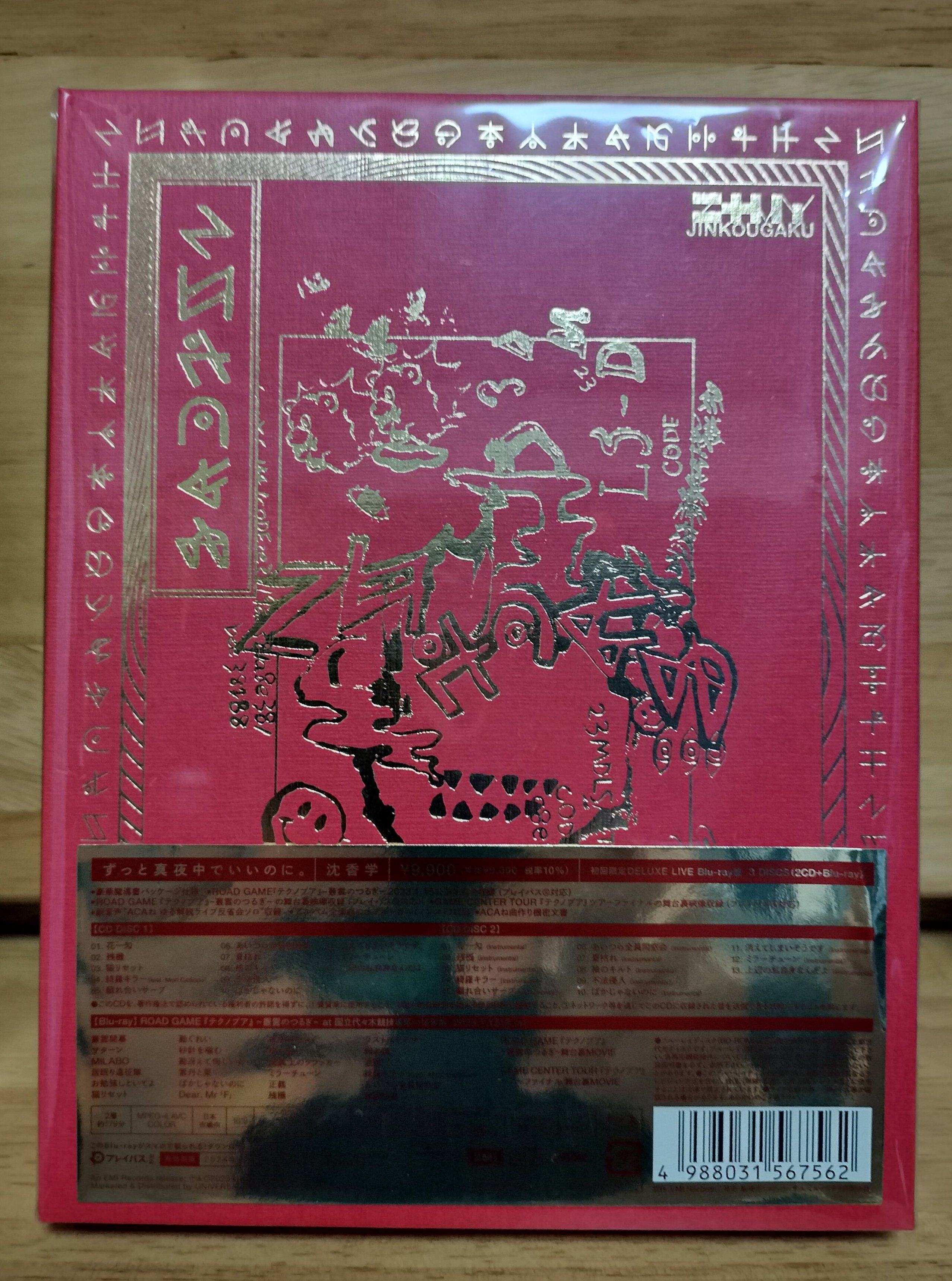 ずっと真夜中でいいのに/沈香学 初回限定DELUXE LIVE Blu-ray盤を聴く