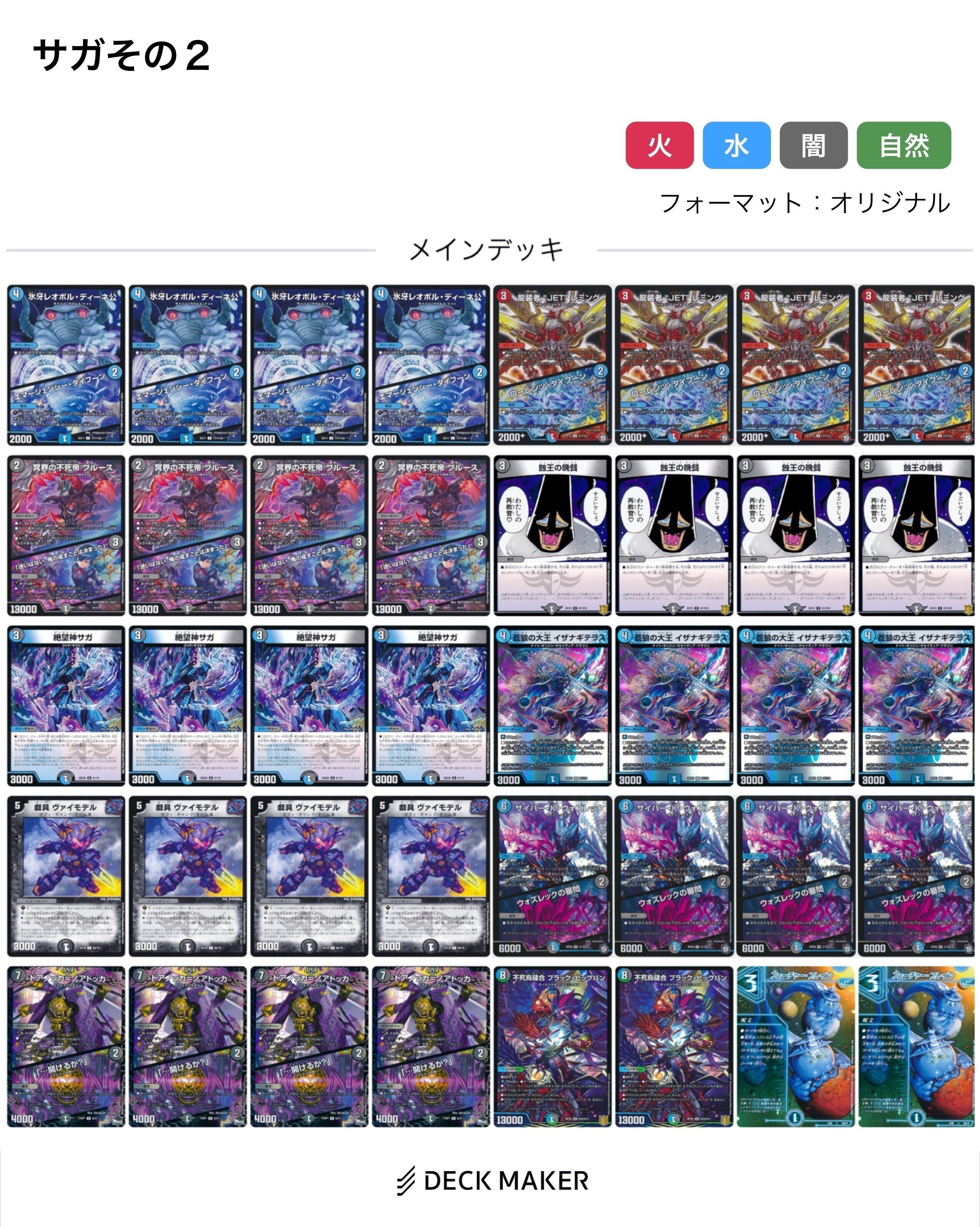 ペディア抜きダンタルサガ（ヒラメキウォズレックの復活）｜MUBE