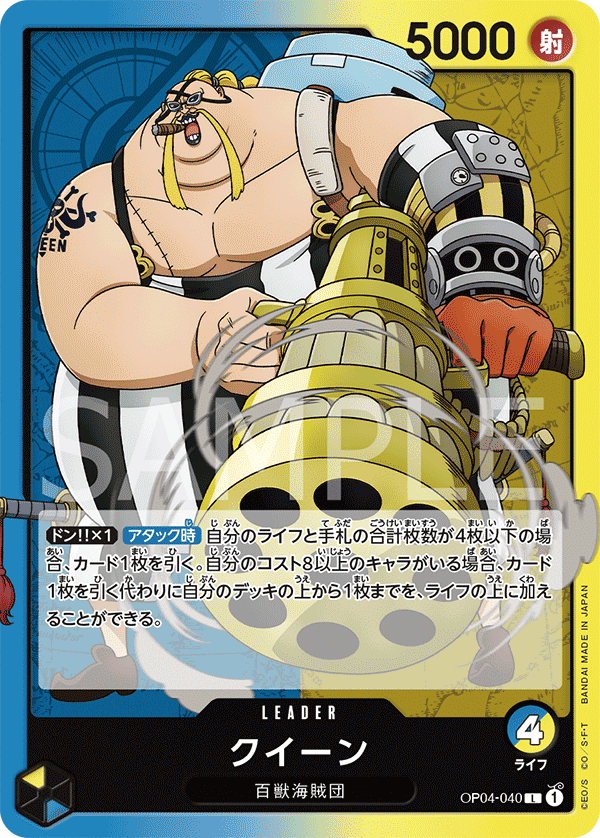 ワンピースカード】フラッグシップ優勝！黄リンリン〜解説〜｜さきょう