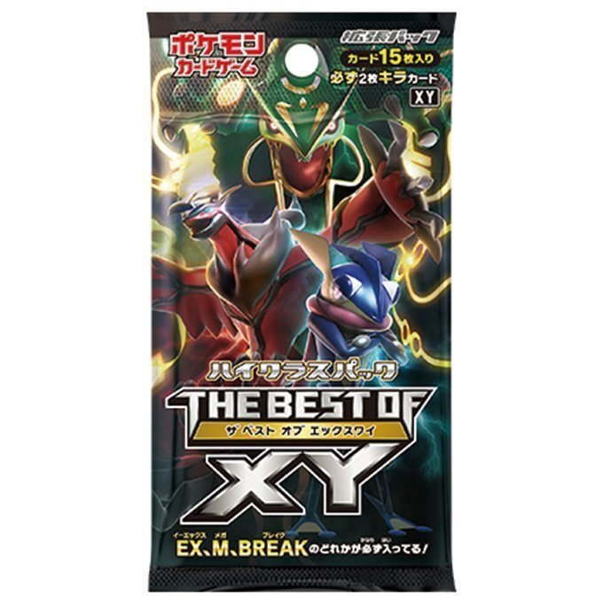 THE BEST OF XY]って素晴らしいパックだったよね!?って話｜リユルン