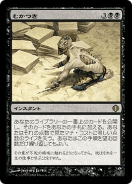 第77回おうちでレガシー カバレージ Round1 えむたろう（黒単） VS