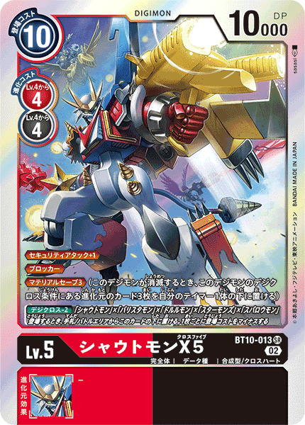 クロスハートデッキ デッキパーツ デッキ デジカ デジモンカード