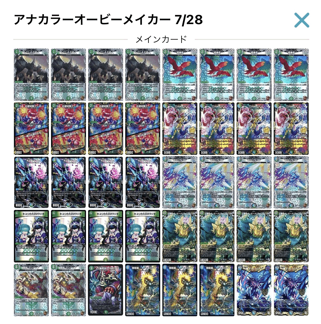 cs優勝構築】 アナカラーマルル 環境デッキ cs優勝構築】 アナカラー