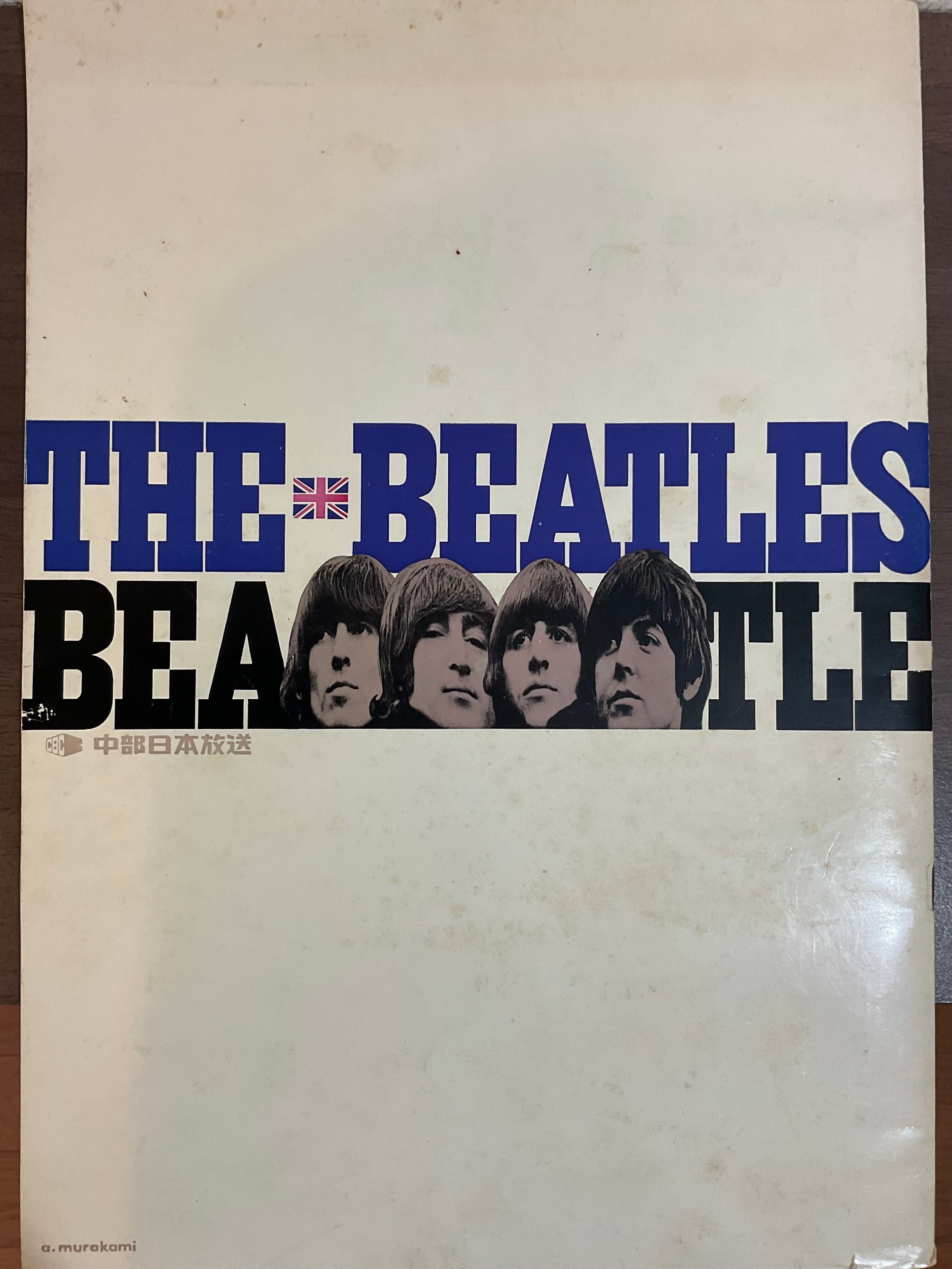 1966年にビートルズ日本公演を武道館で観た｜大江英樹