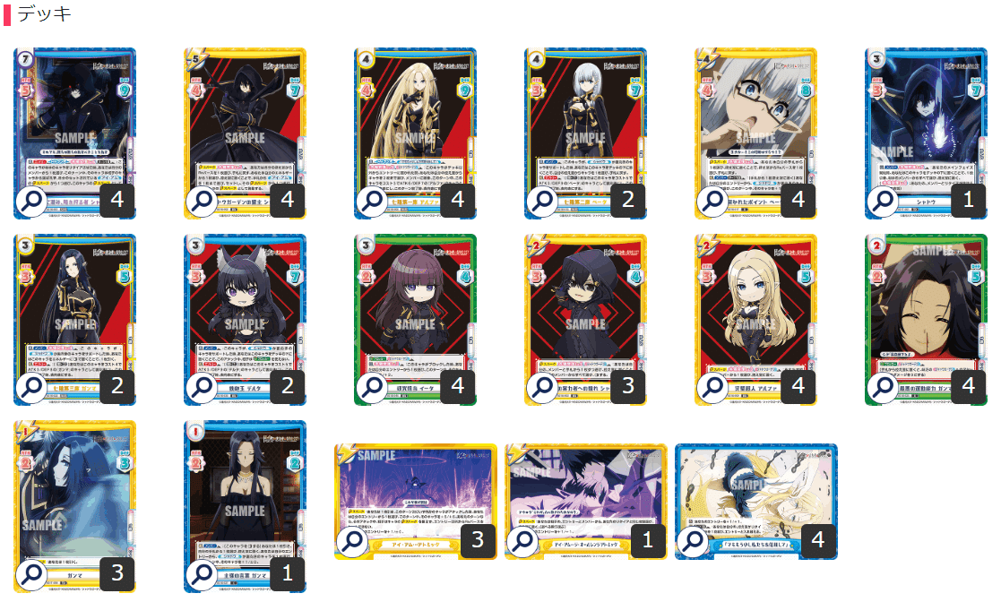 Reバース デッキ紹介 陰の実力者になりたくて！｜るすたのあ