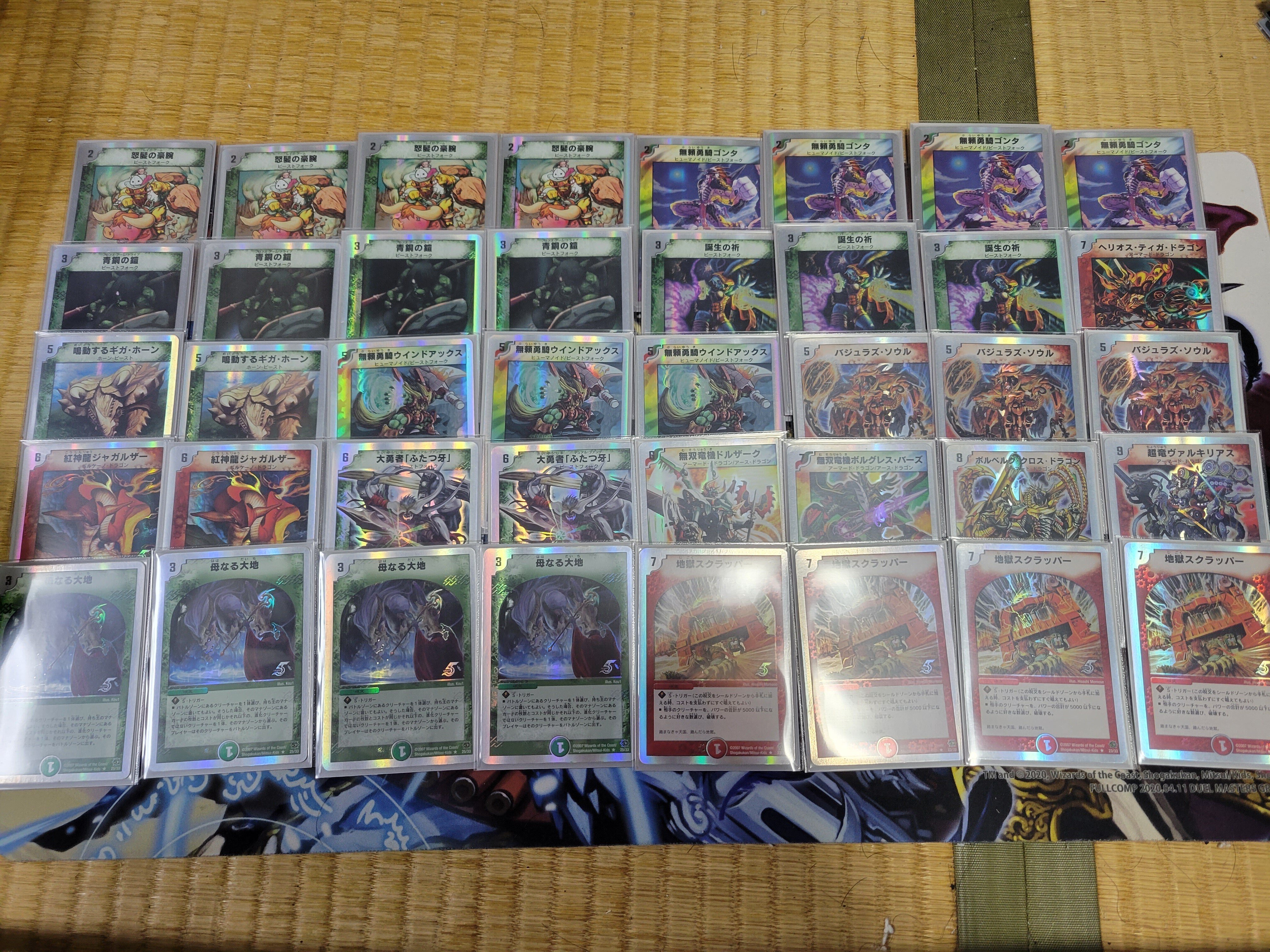 スーパーデッキゼロデュエルゲートボールについて｜もるたん