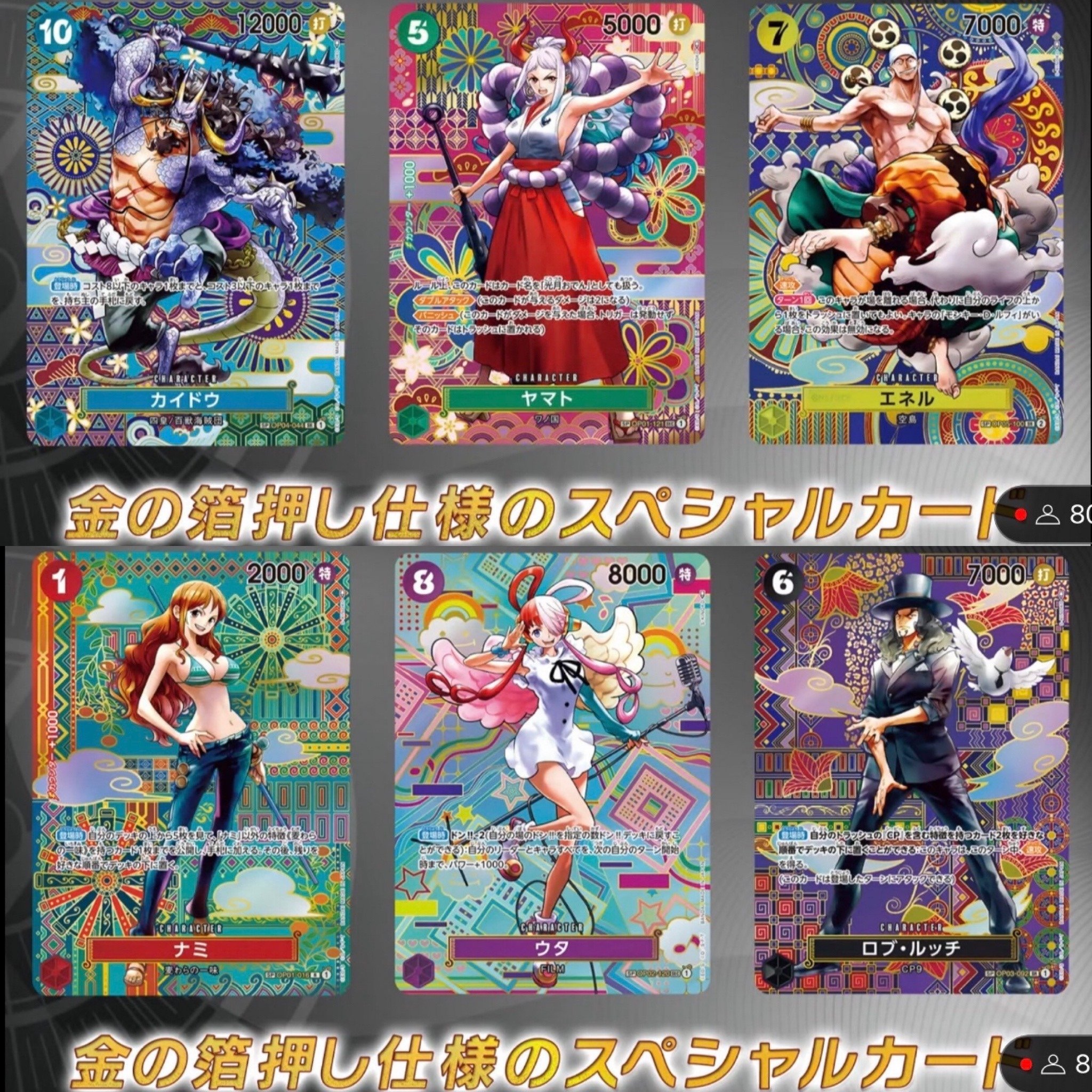 ワンピースカード引退品 SR パラレルなど100枚以上 【公式通販】