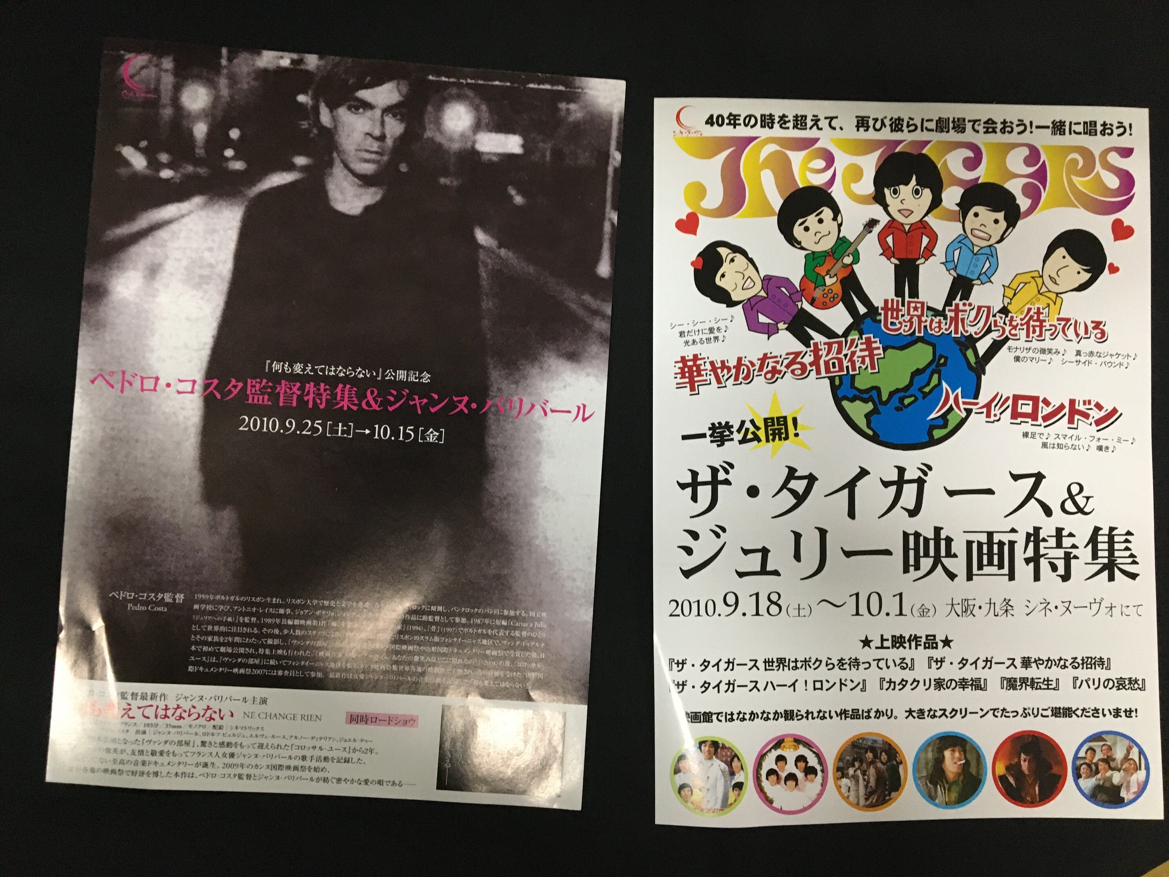 シネ・ヌーヴォの歴史④｜シネ・ヌーヴォ