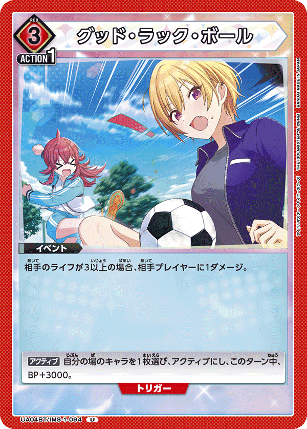 ユニオンアリーナ ストレイライトデッキを組んでみた｜りーふ