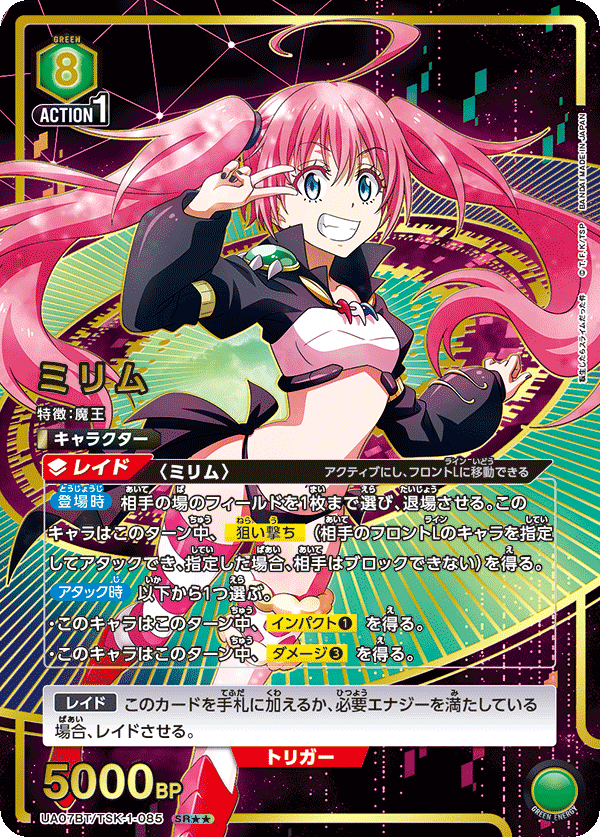 ミリム軸緑転スラデッキの紹介｜ももたろ