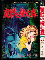 ひばり書房 黒枠&ヒットコミックス 全作品リスト｜黒枠太郎