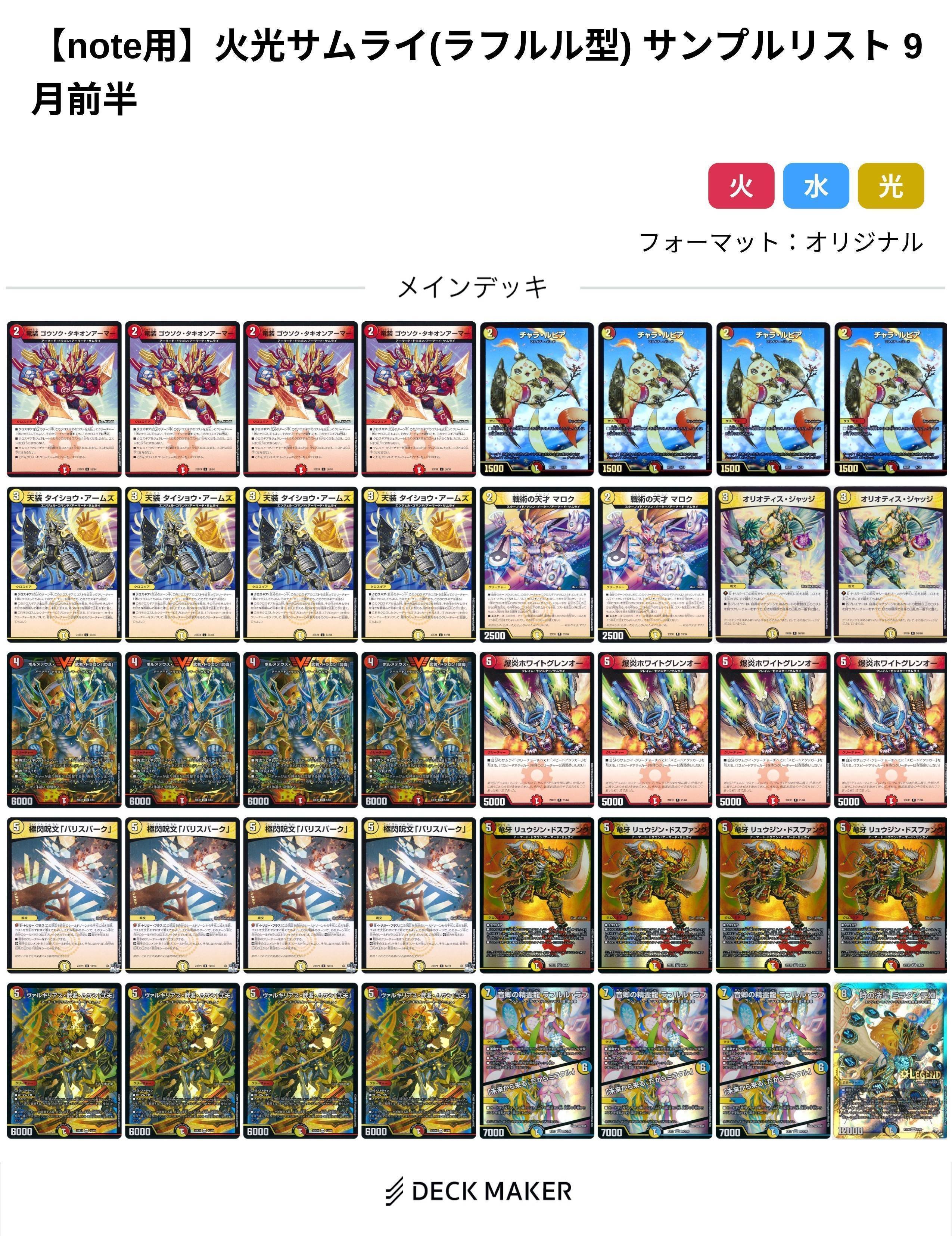 全文無料】新環境5Cザーディクリカ解説(随時更新)｜無戸籍