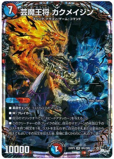 新弾最速チーム戦3面優勝！赤青マジックのすすめ｜リョウ