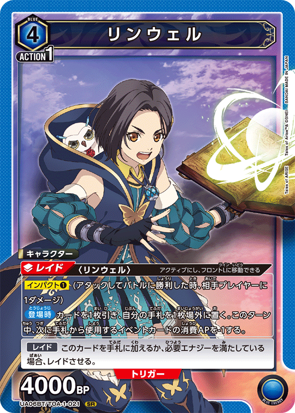 ユニオンアリーナ】リンウェル×アルフェン【デッキ解説】｜えんす