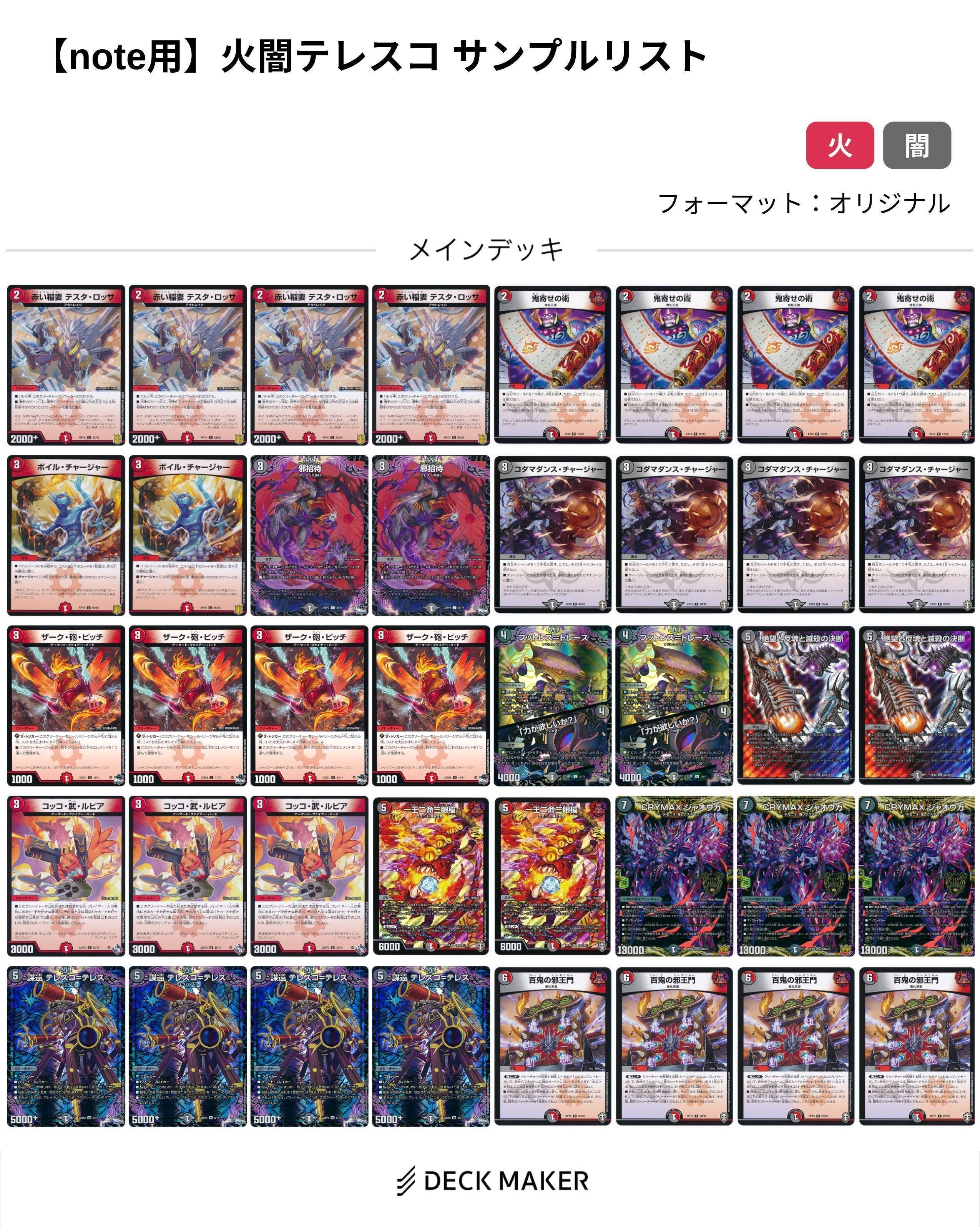 青単サイバー デッキ 引退品 青単サイバー デッキ 引退品 デュエマ