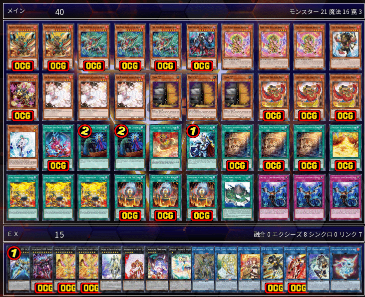 遊戯王】炎王紹介【罪宝・スネークアイ】｜sheep