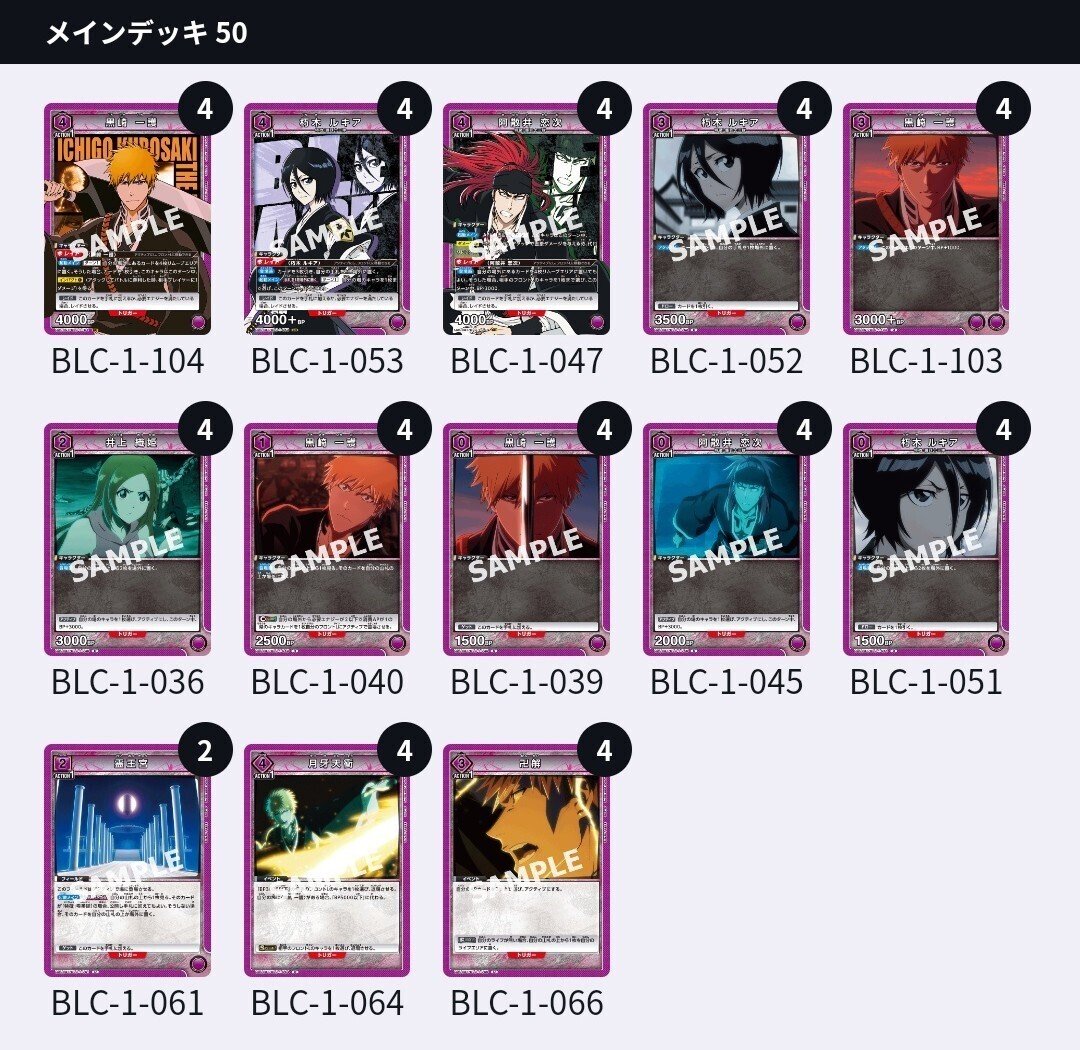 ユニアリ】紫ブリーチ注目カード〈霊王宮〉｜アシス