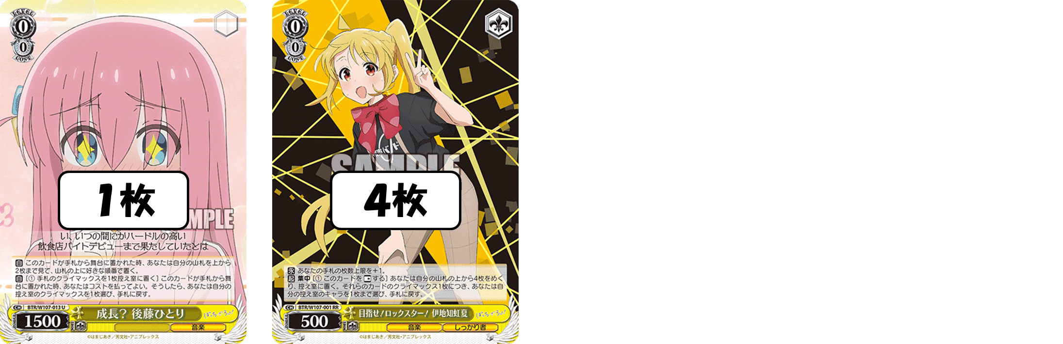 既に入賞報告がちらほら？ぼざろ扉宝【構築記事】｜しむ