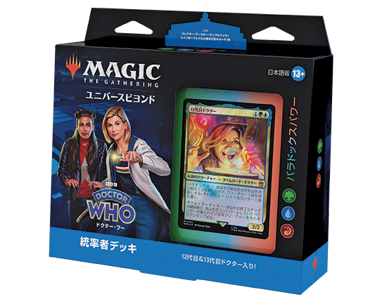 MTG：「ドクター・フー」統率者デッキ（青緑赤） - Spring's Diary
