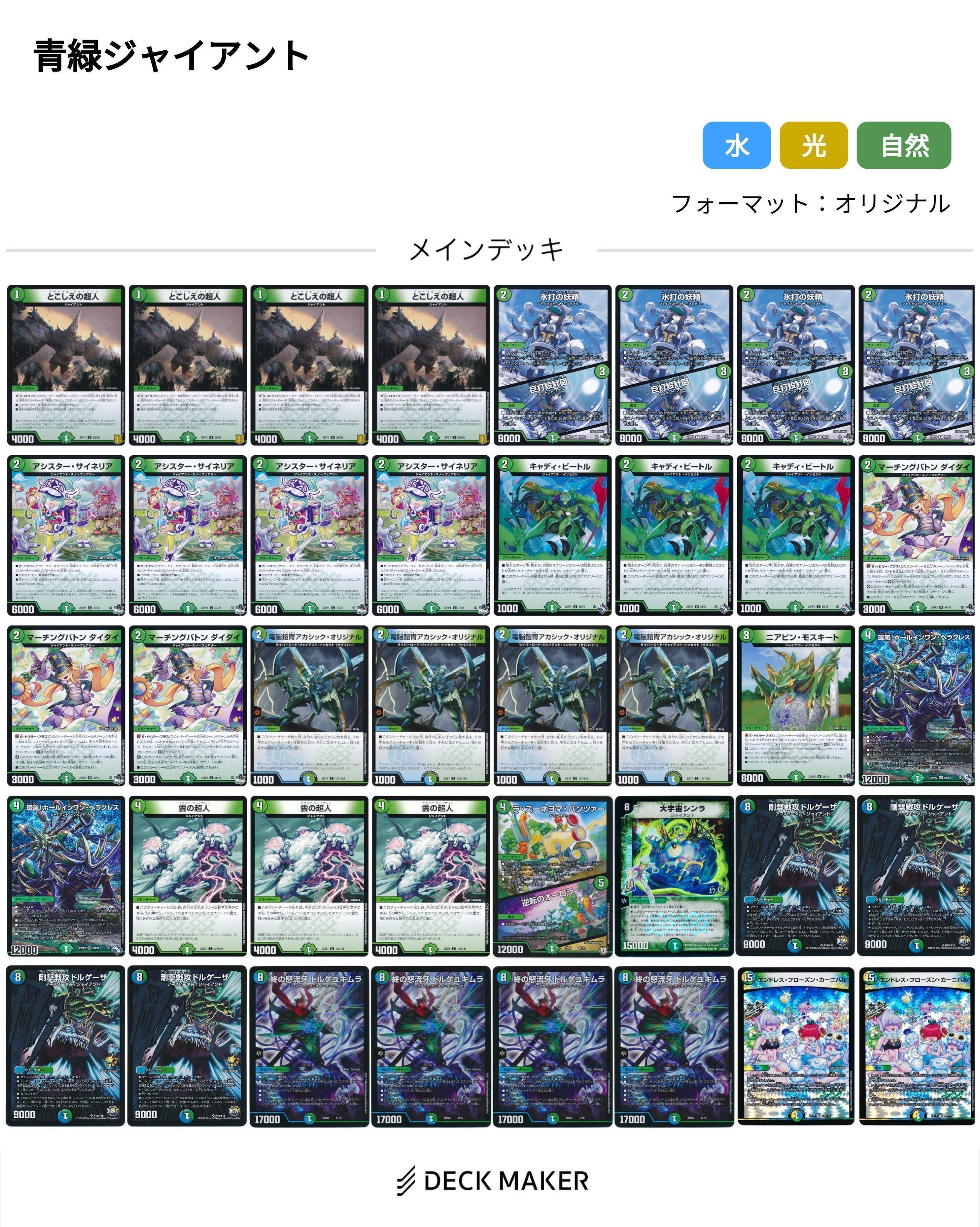 11111→9999】青緑ジャイアント （スリーブとおまけ付き） 青緑