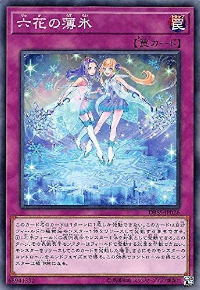 MD】サンアバロン六花のあれこれがわかるかもしれない為になる記事