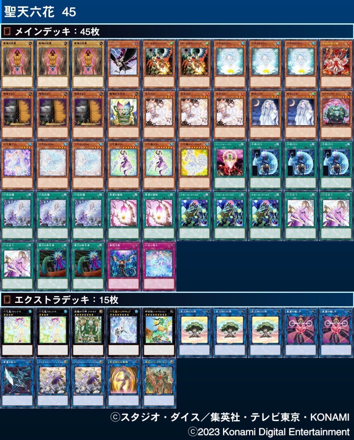 MD】サンアバロン六花のあれこれがわかるかもしれない為になる記事