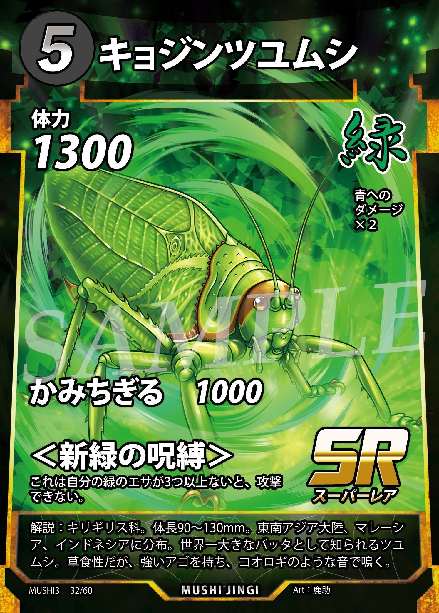 蟲神器：3弾事前カード評価①｜桂