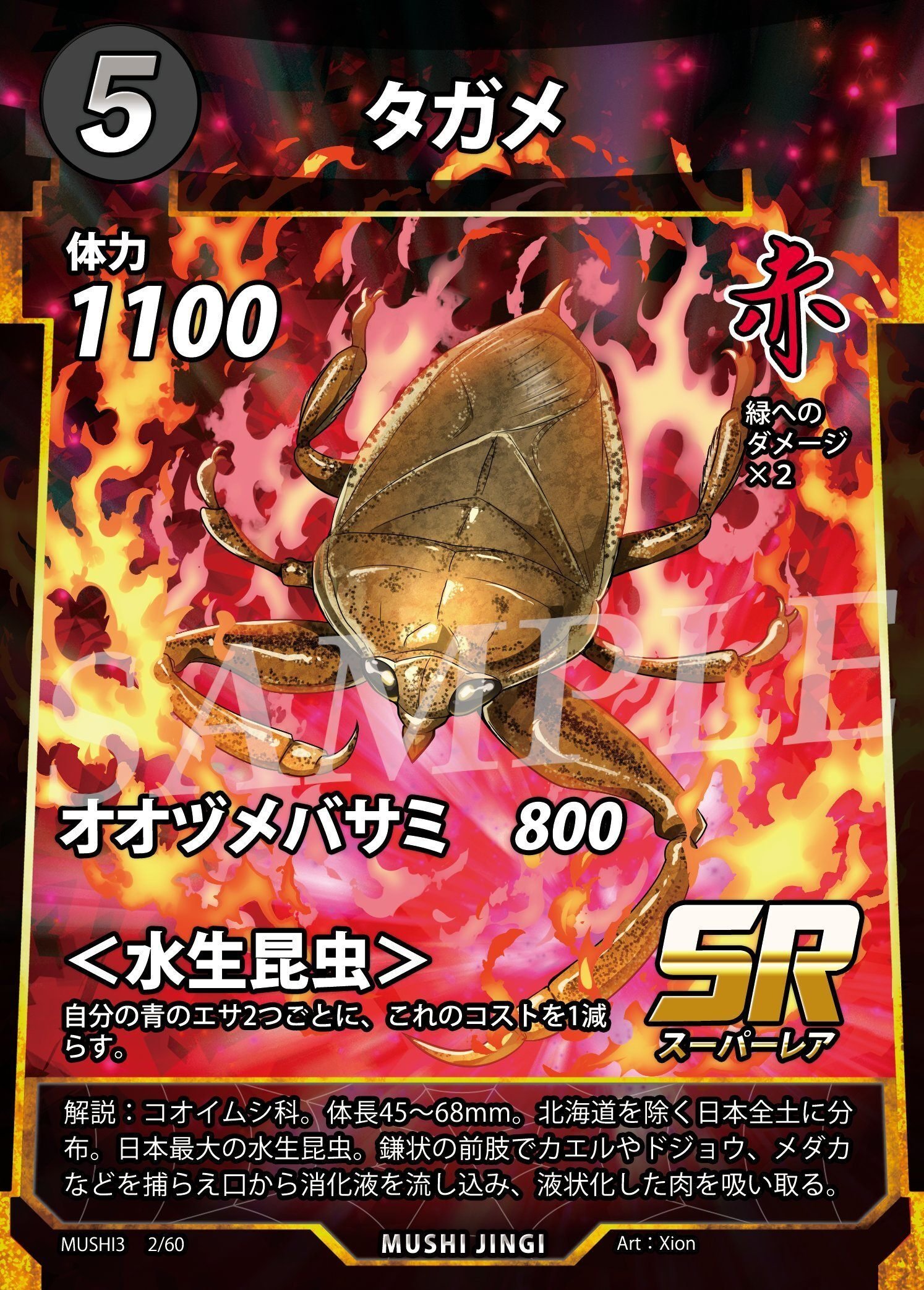 蟲神器：3弾事前カード評価①｜桂