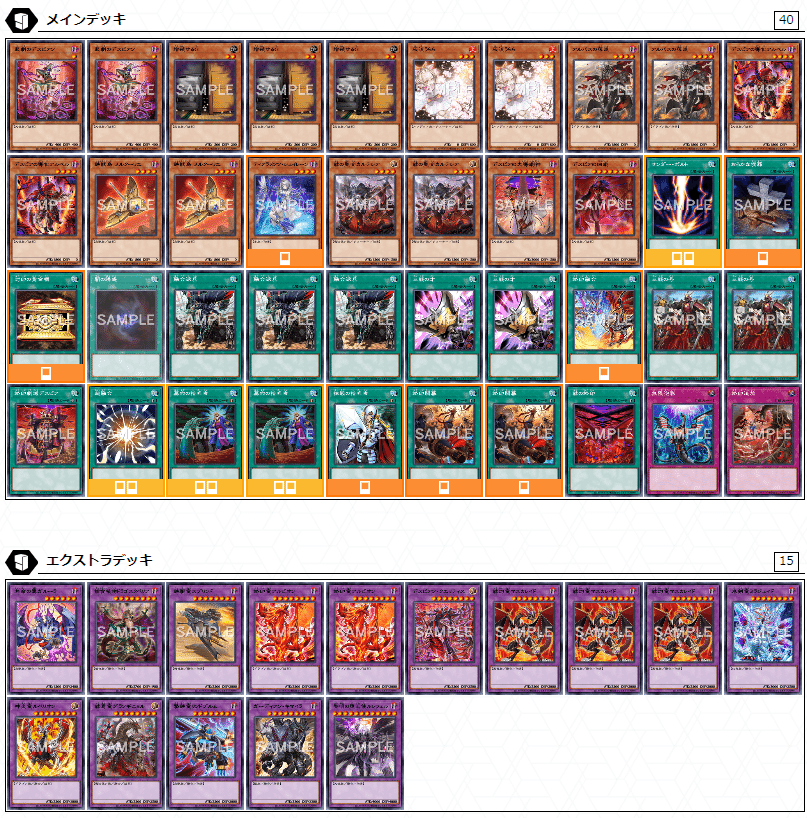 シーズン22】マスター1到達 烙印デスピア デッキ構築 解説｜復帰者