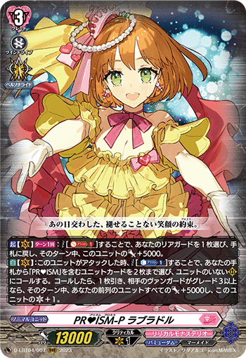 Dスタンダード】第2回リリステカップ特集【ヴァンガード】｜あまりん。