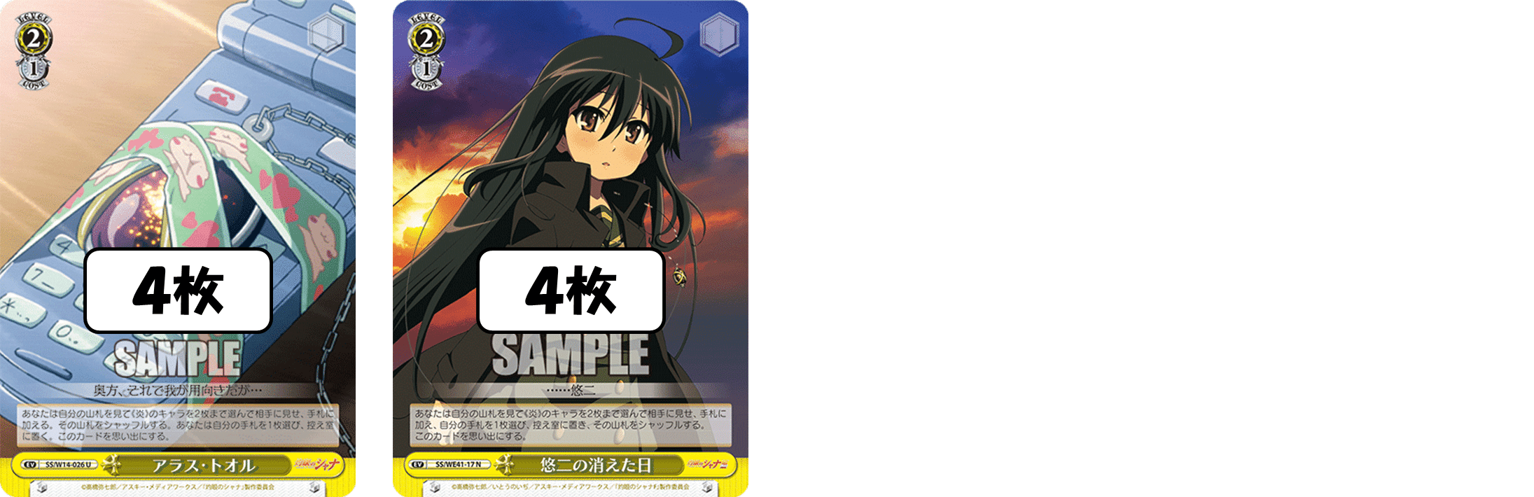 うるさいうるさいうるさい！シャナ枝扉【構築記事】｜しむ