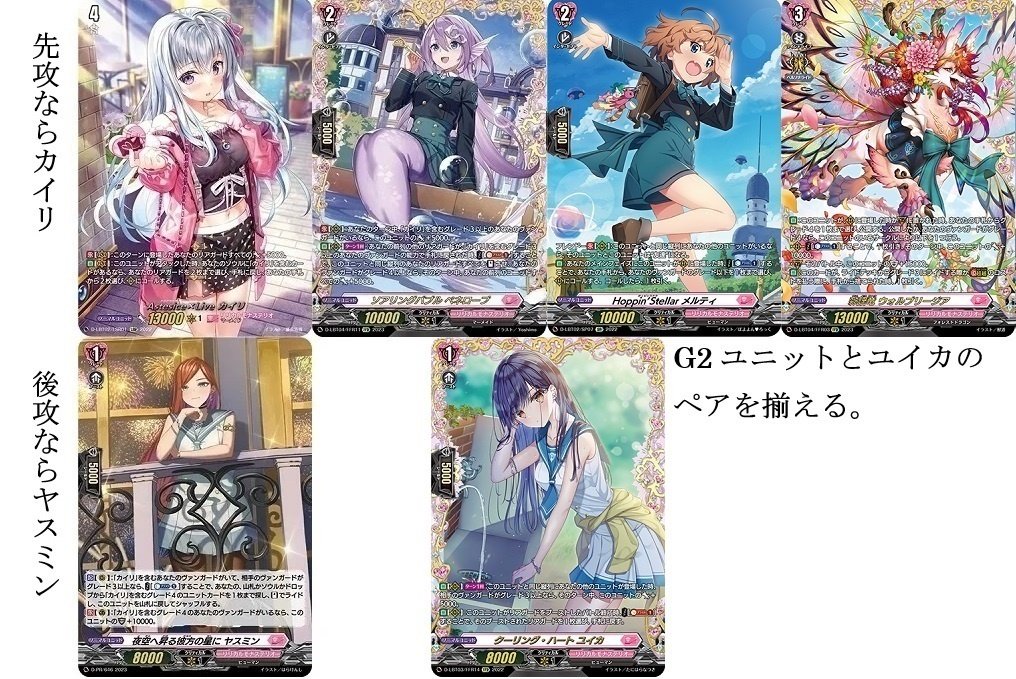 とあるファイターの推しヴァンガード、Astesice カイリでファイト