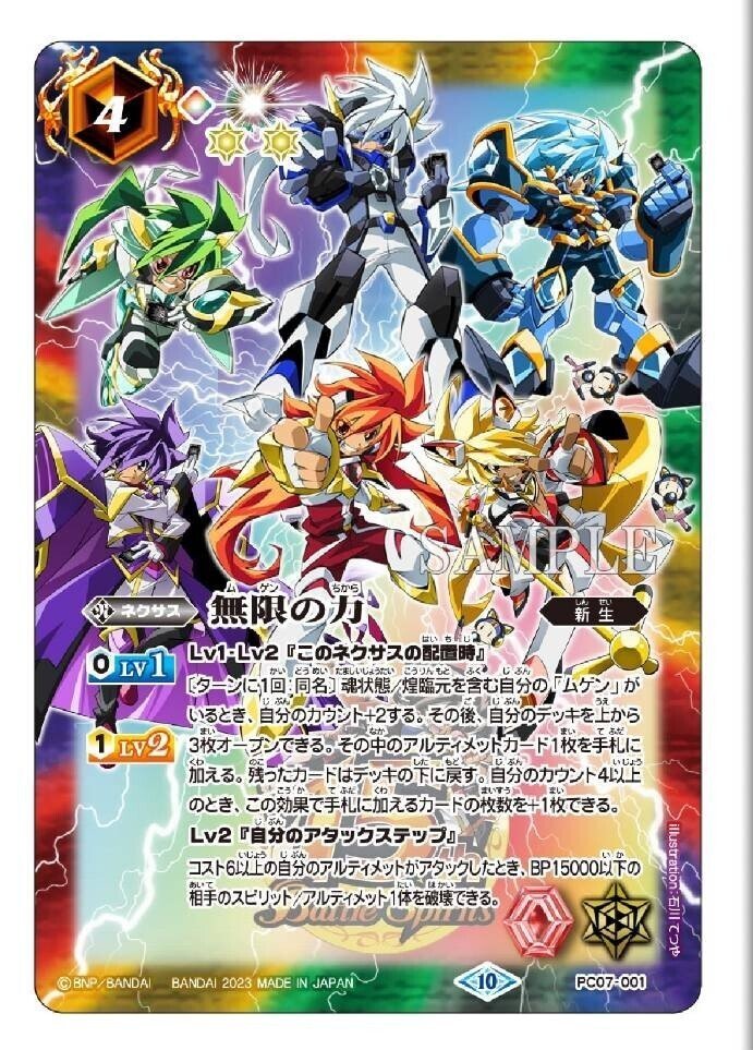 ムゲン極契約｜マッサ