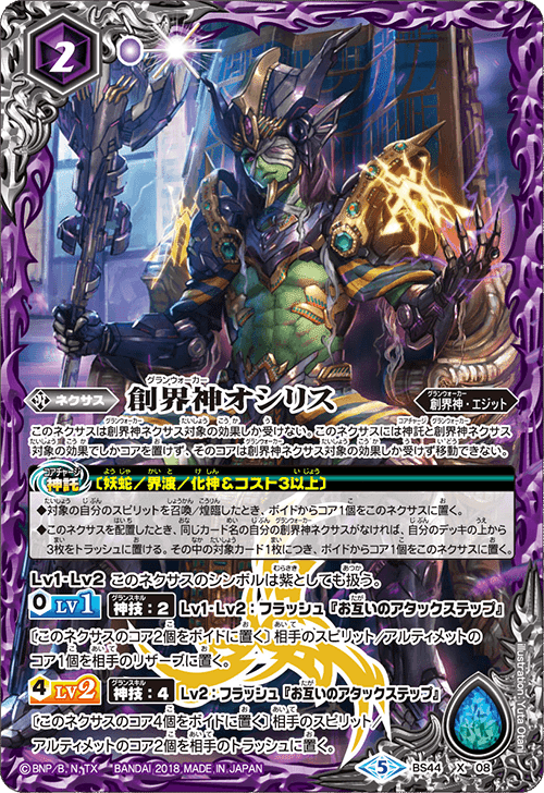 狂気と葡萄酒【創界神ディオニュソス】｜くノ一ジョロウのバトスピ題材帖