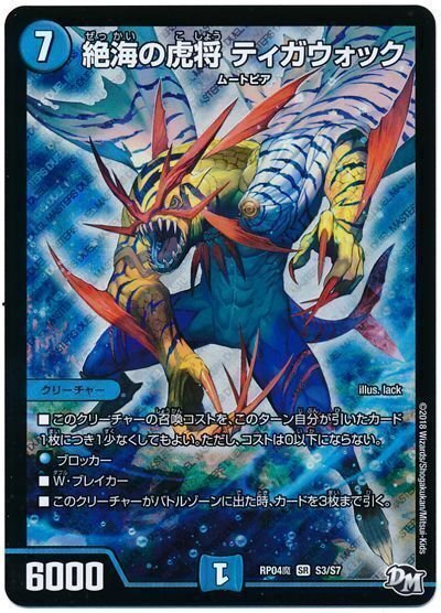 オボロティガウォックを始めよう。使ってみよう。｜藤虎