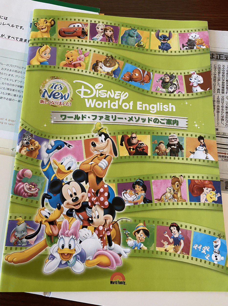 DWE ステップバイステップ ワールドファミリー DWE ディズニー