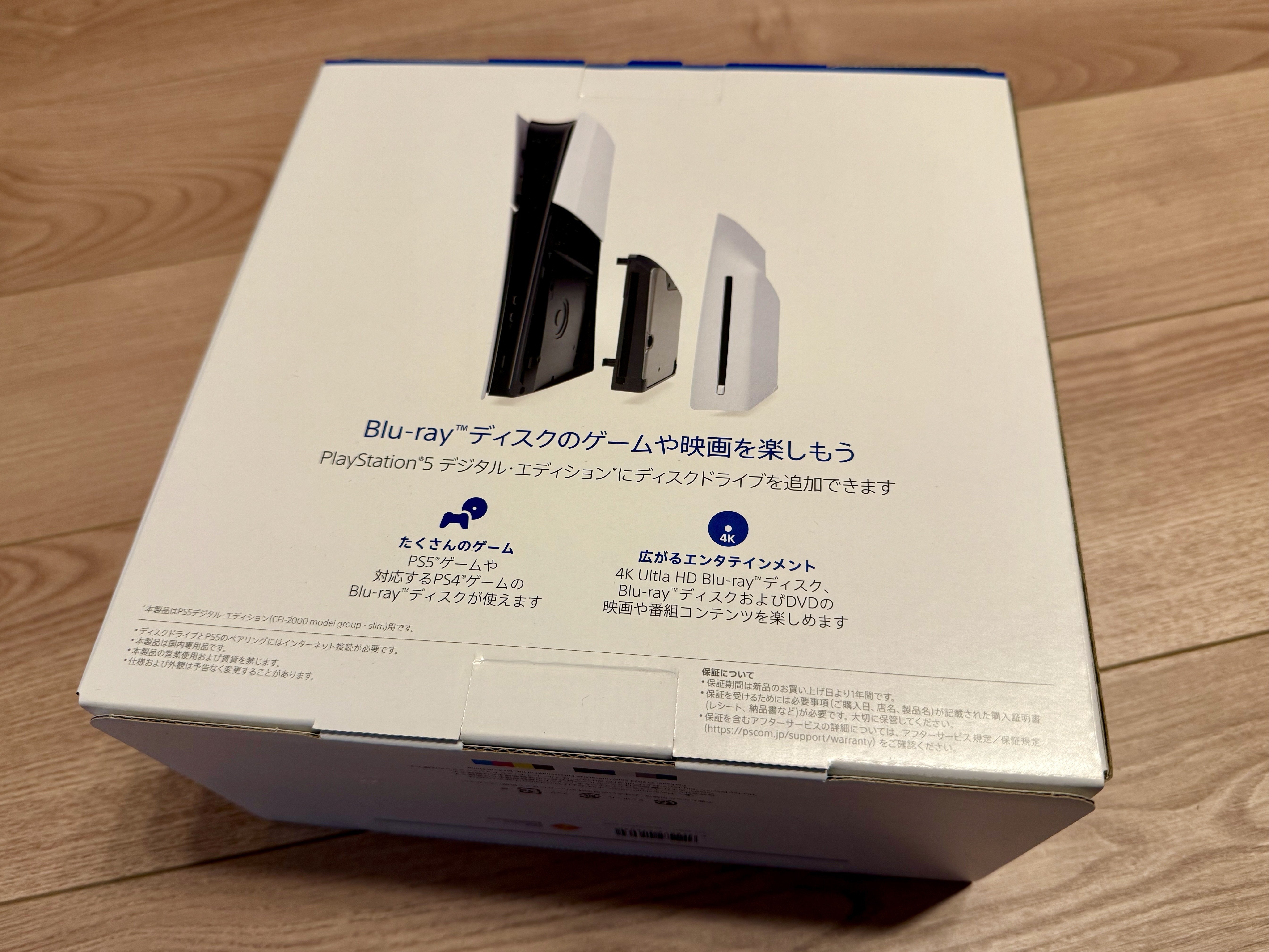 苦節3ヶ月！ついにPS5専用ディスクドライブを入手！｜NEO TOKYO TV