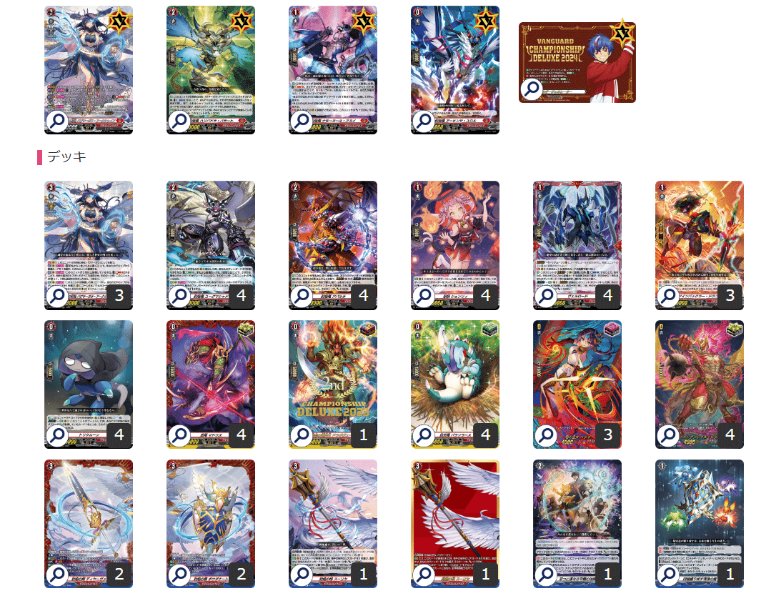 デッキ解説】バヴサーガラ・アークシャイア｜リク