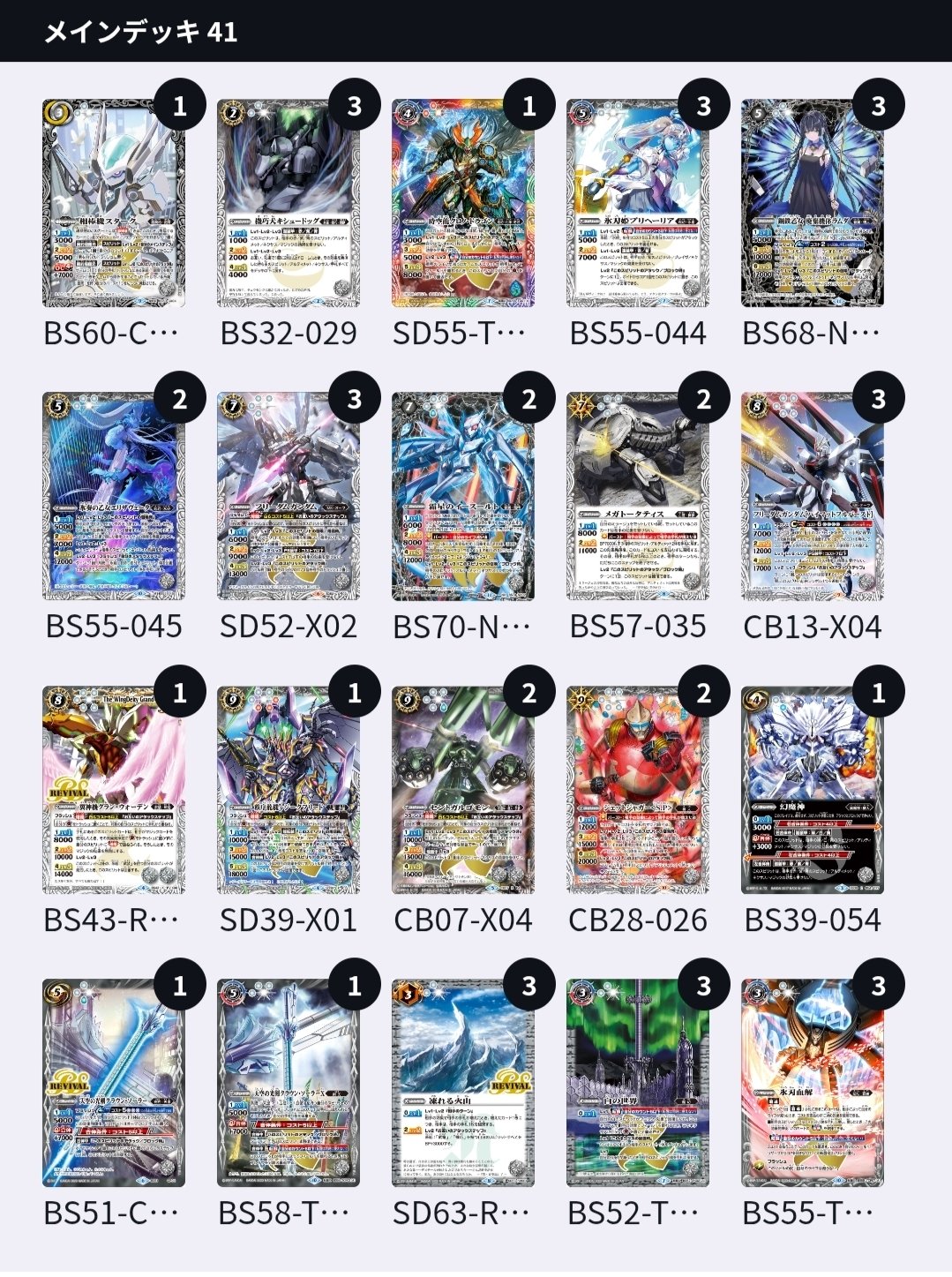 バトスピ】スターク契約白コン｜bs_tomo10