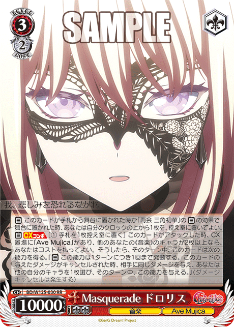 WS】MyGO!!!!!×AveMujicaのカード評価｜y.y