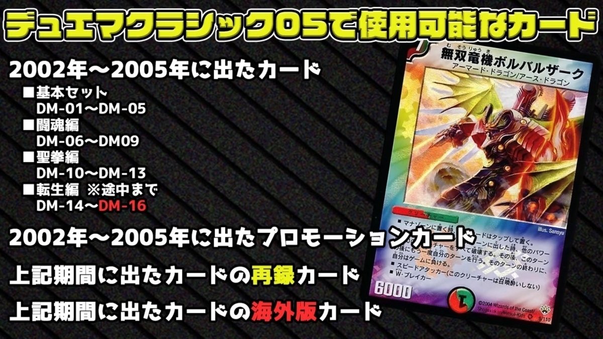 デュエマクラシック05】今日のカード6:英霊王スターマン【デッキ紹介】｜tk