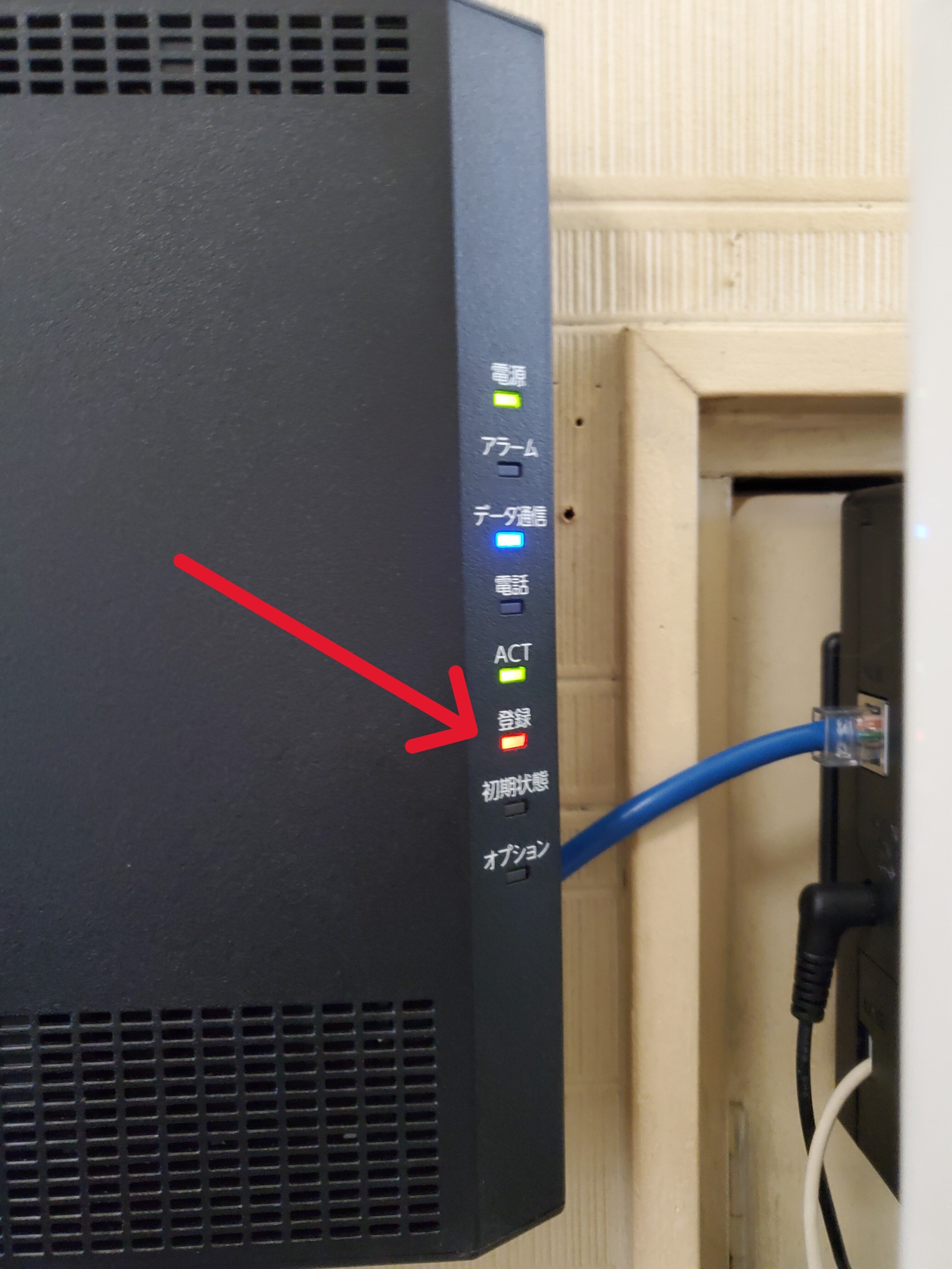 フレッツ光クロス10G ルーターXG-100NE 登録赤ランプ点滅｜有)越谷電器