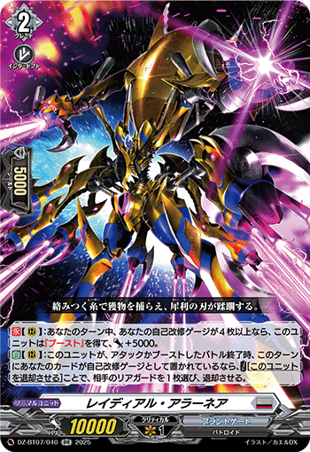 凌駕の宿命者 インバルディオ【月牙蒼焔】｜ヒカル。