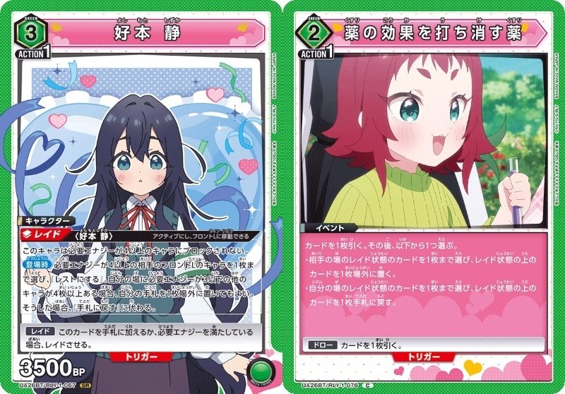 ユニオンアリーナ】君のことが大大大大大好きな100人の彼女のことが